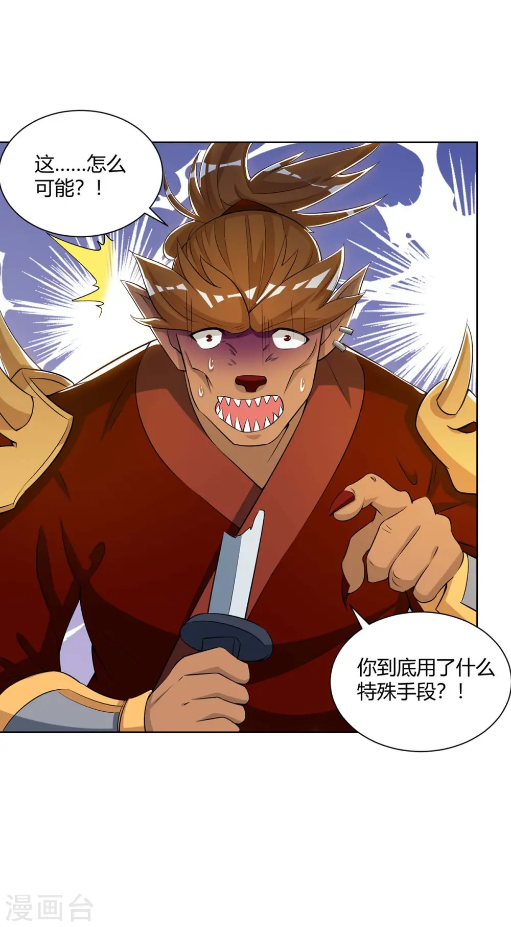 重生八万年漫画,第212话 一招破敌1图