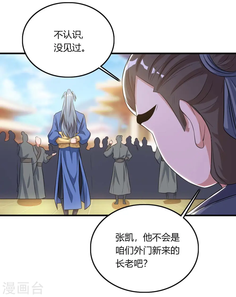 重生八万年1集漫画,第129话 全是蝼蚁2图