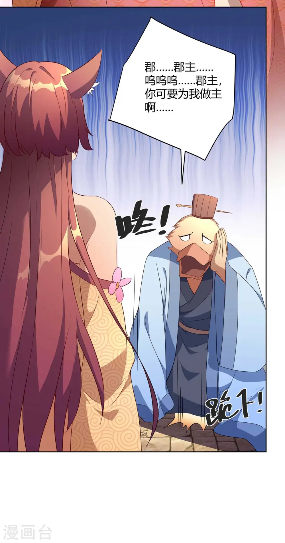 重生八万年漫画,第224话 什么情况？2图