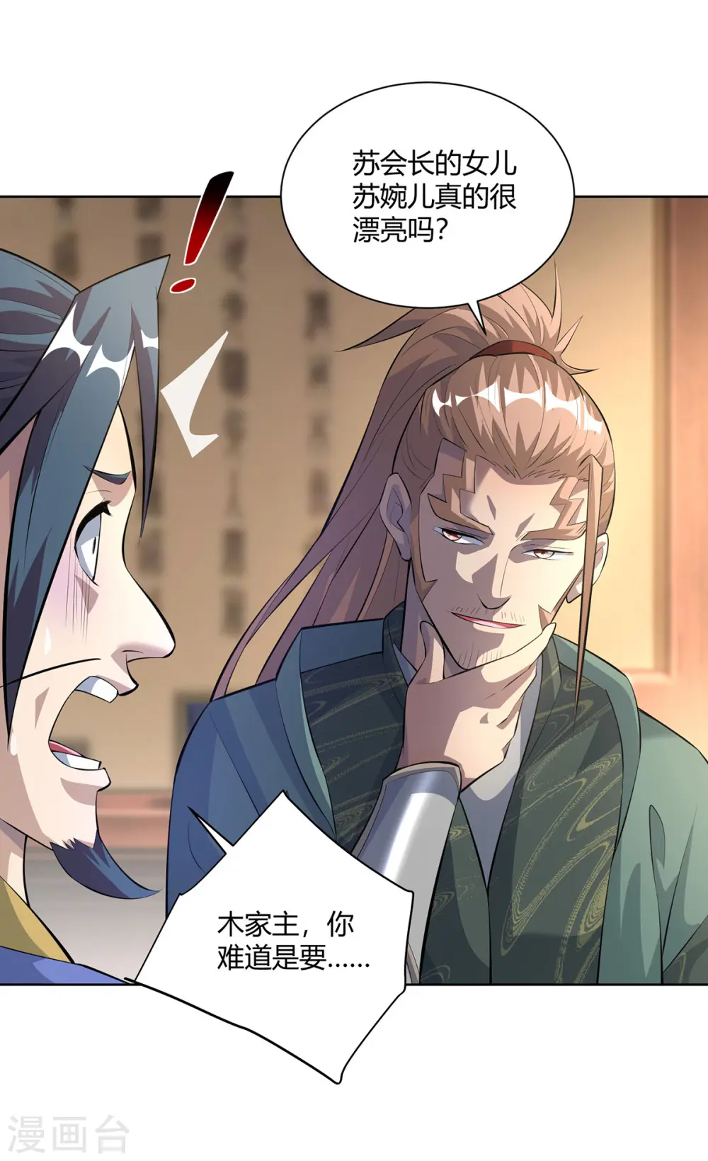 重生八万年漫画,第300话 小人报仇，从早到晚2图