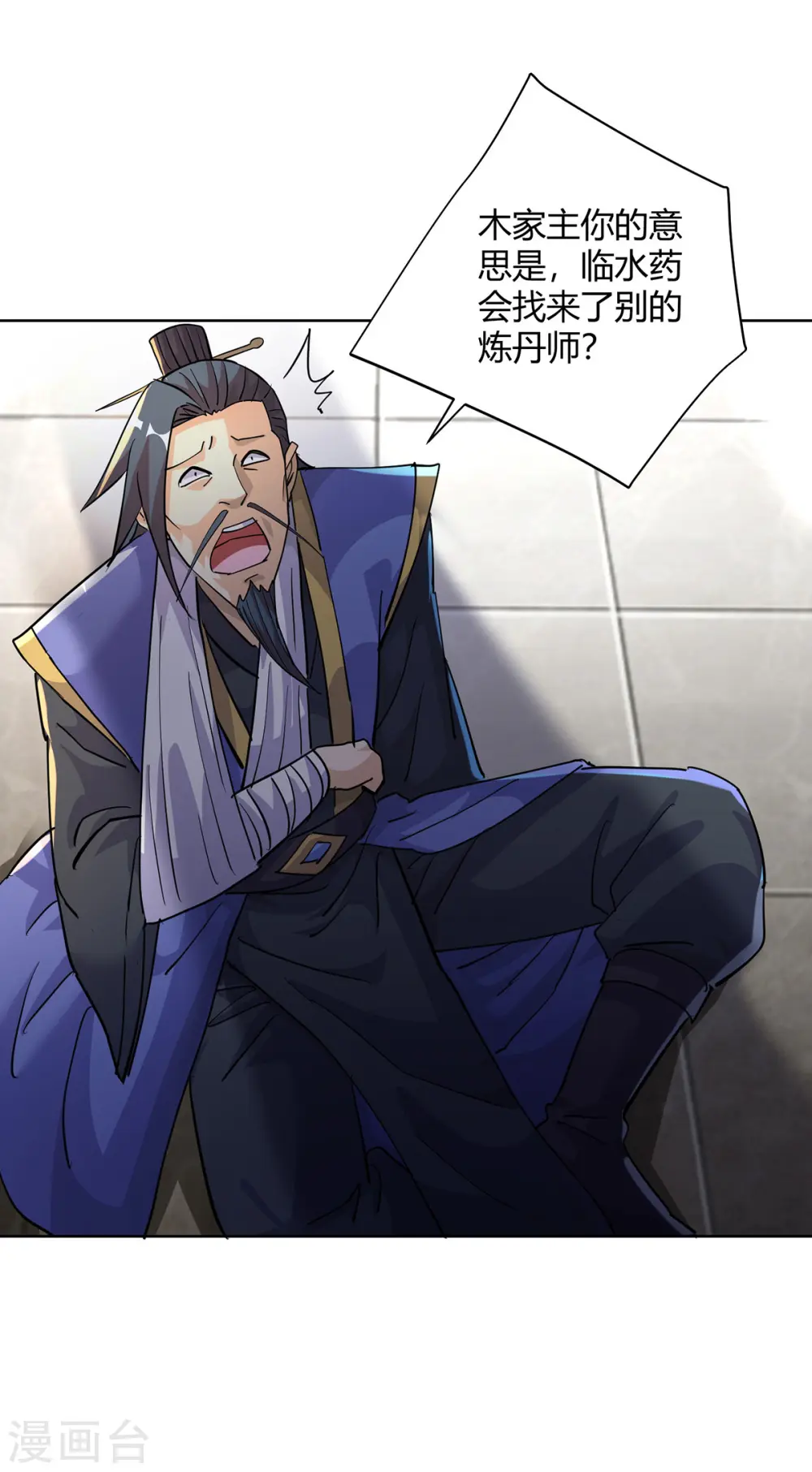 重生八万年第4集漫画,第308话 合作1图