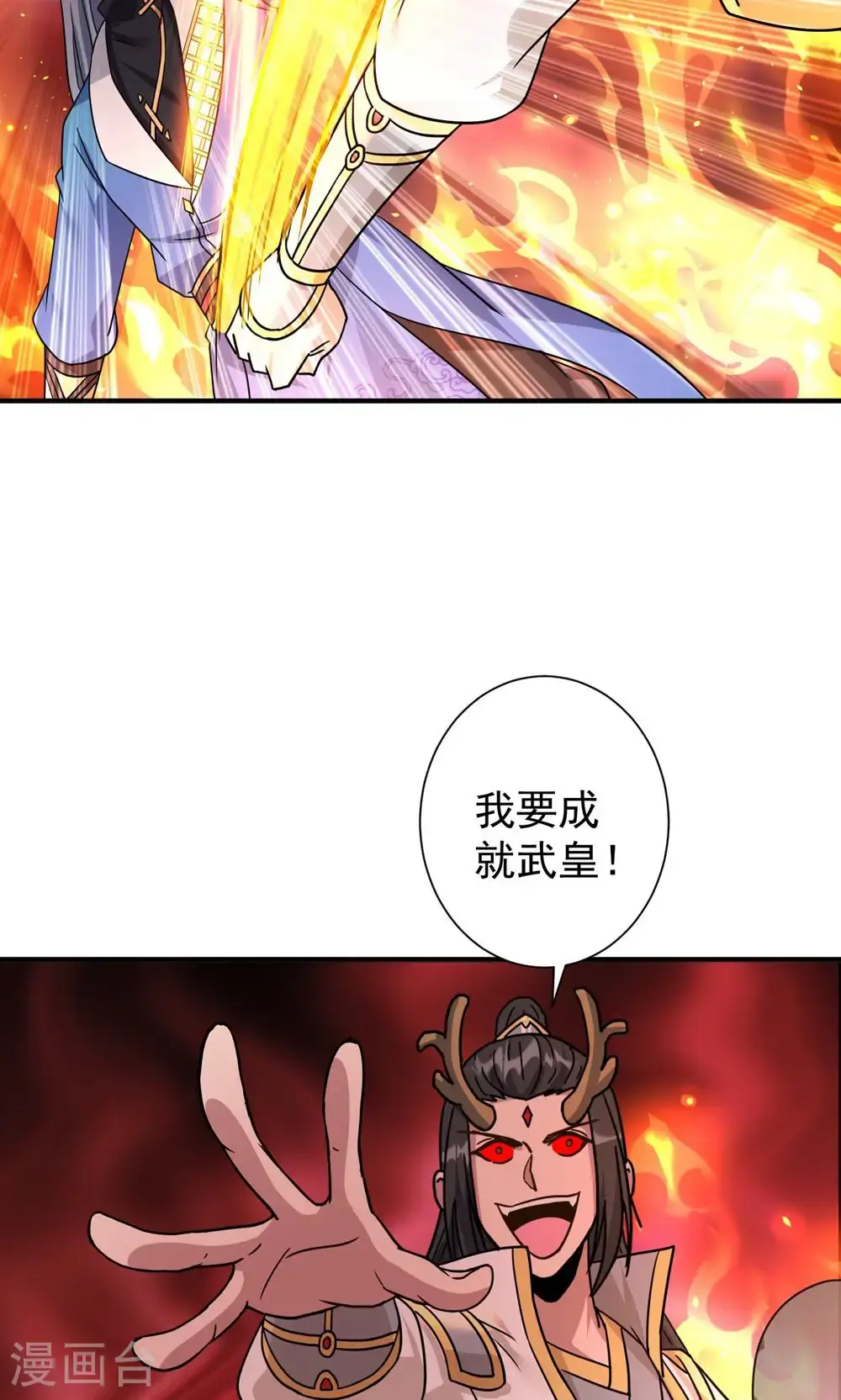 重生八万年第二季免费观看全集漫画,第391话 全部毁了便是1图