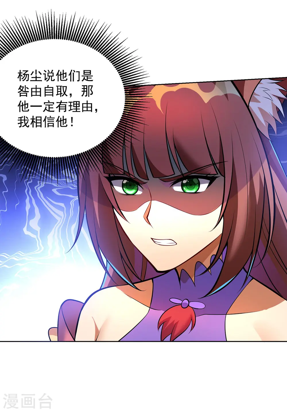 重生八万年动漫在线观看第一季漫画,第346话 对质2图