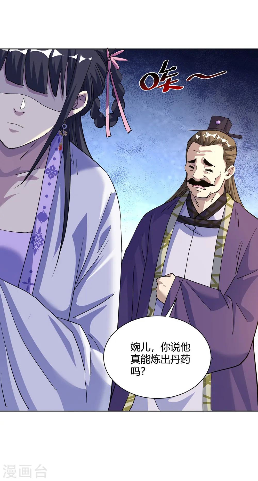 重生八万年漫画,第300话 小人报仇，从早到晚2图