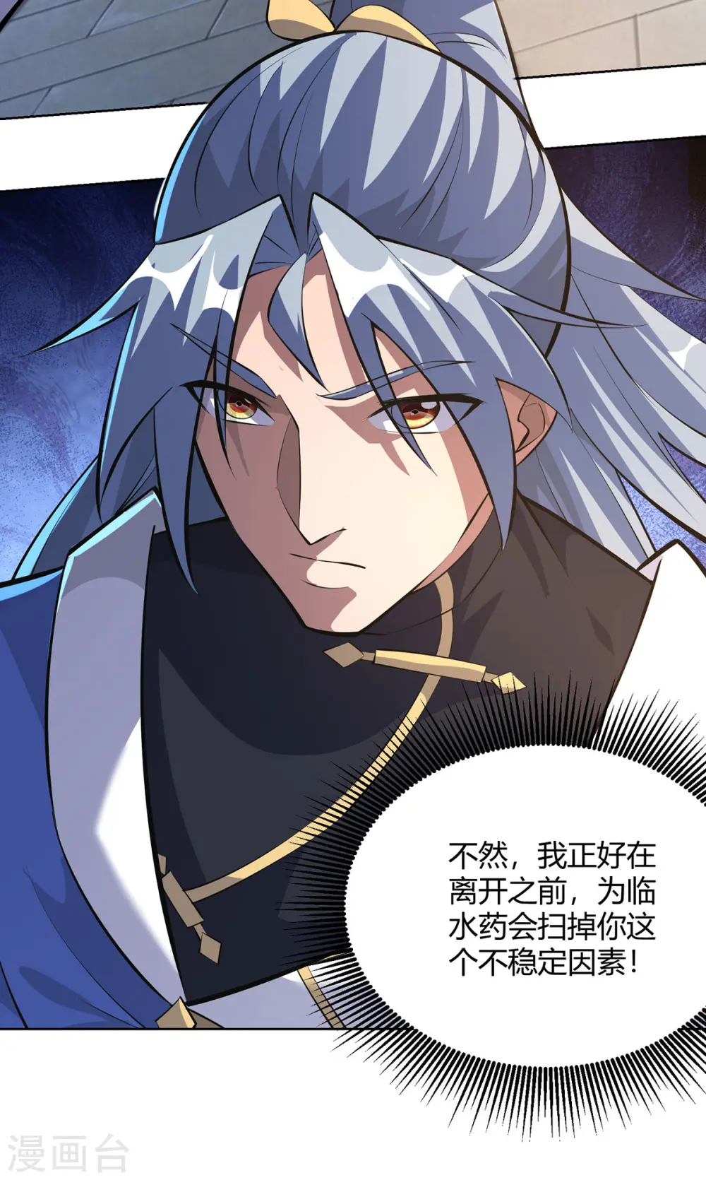 重生八万年漫画,第310话 女大不中留1图