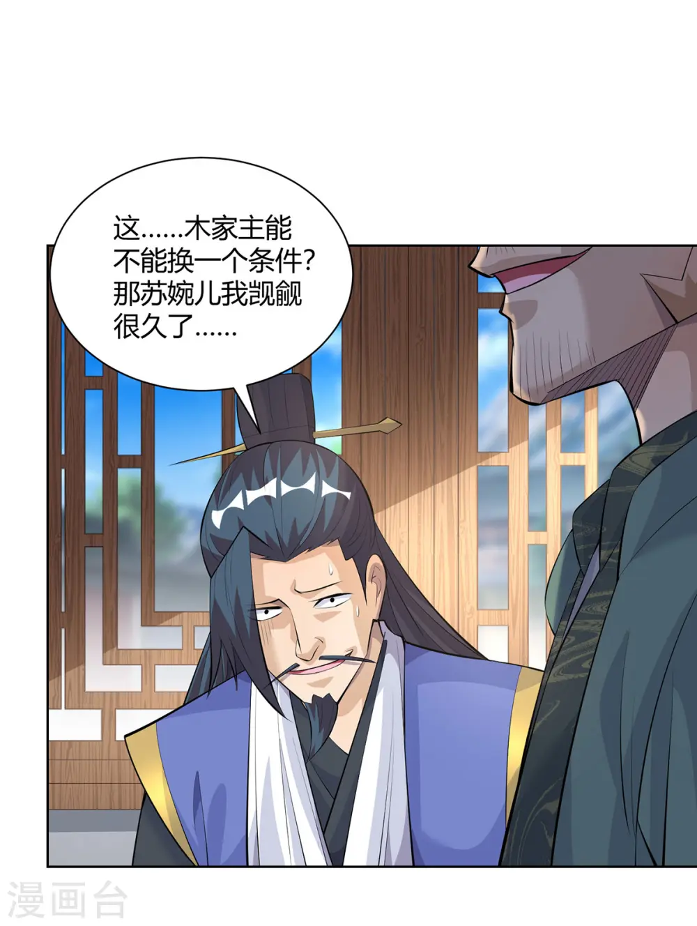 重生八万年漫画,第300话 小人报仇，从早到晚2图