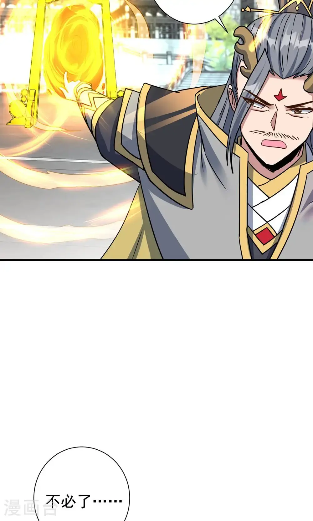 重生八万年漫画,第391话 全部毁了便是1图