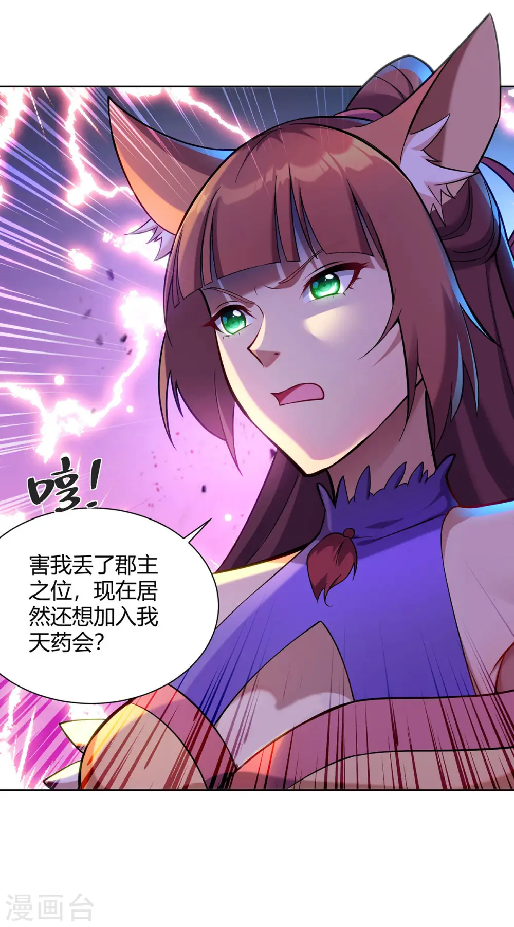 重生八万年动漫在线观看第一季星辰影院漫画,第323话 我能治好你爷爷1图