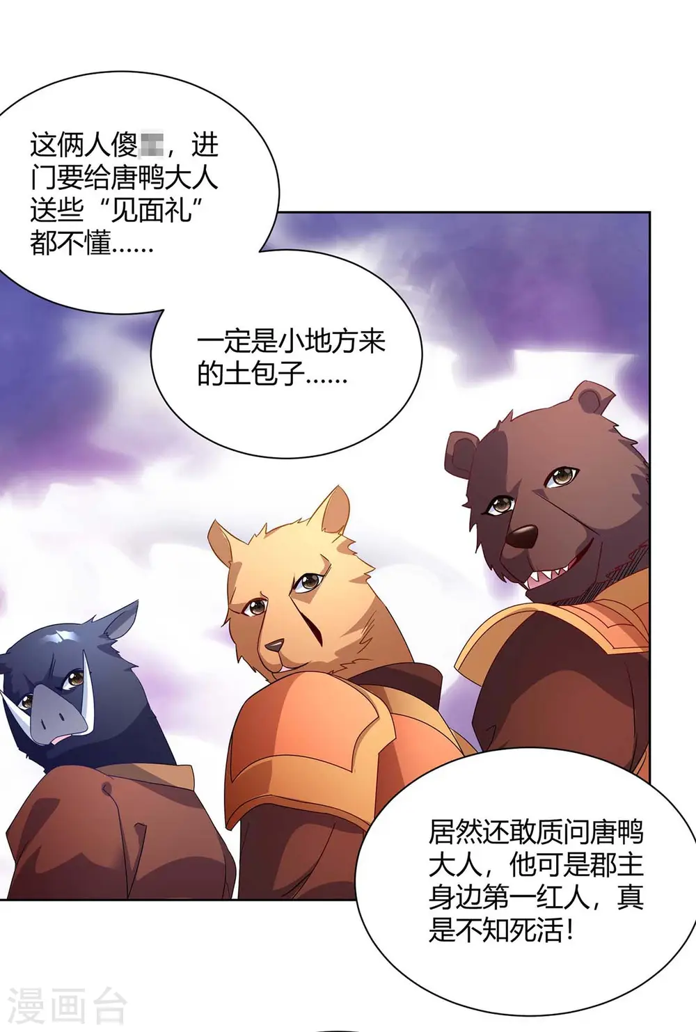 重生八万年漫画免费阅读下拉式六漫画漫画,第224话 什么情况？1图