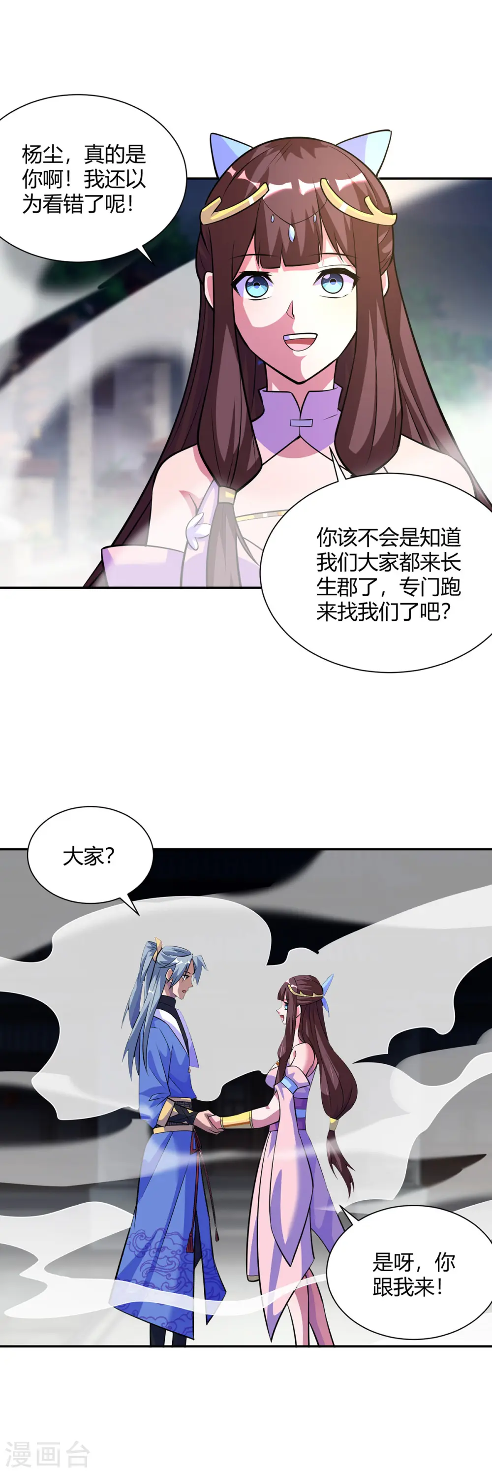 重生八万年漫画漫画,第313话 破除幻境1图