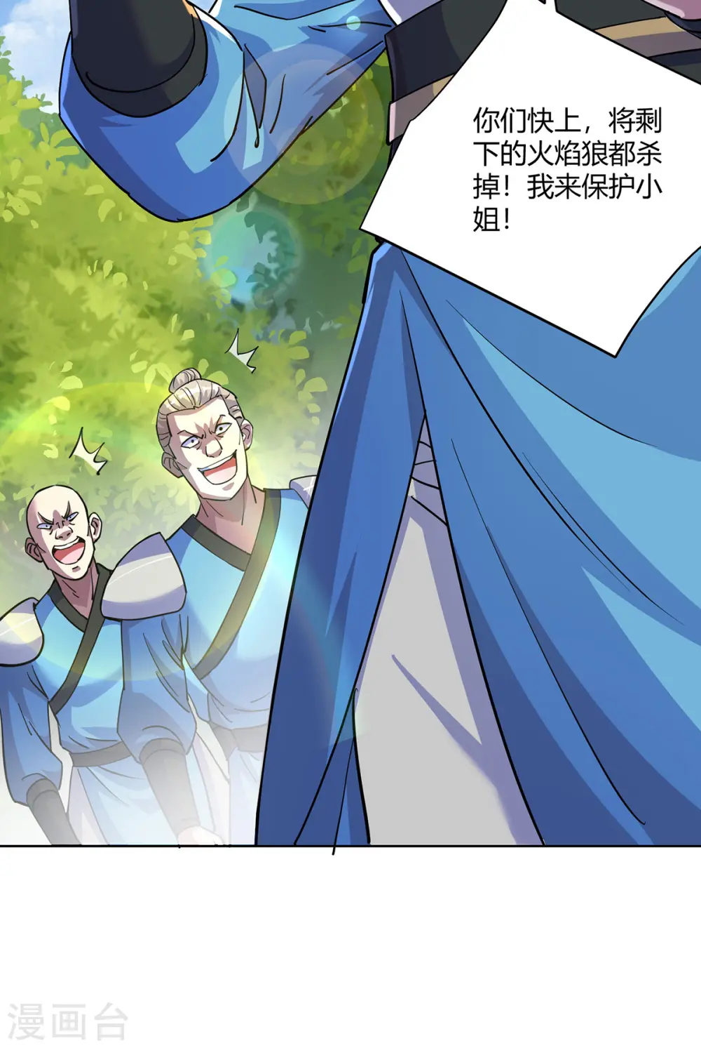 重生八万年动态漫画第二季在线漫画,第291话 会长千金1图