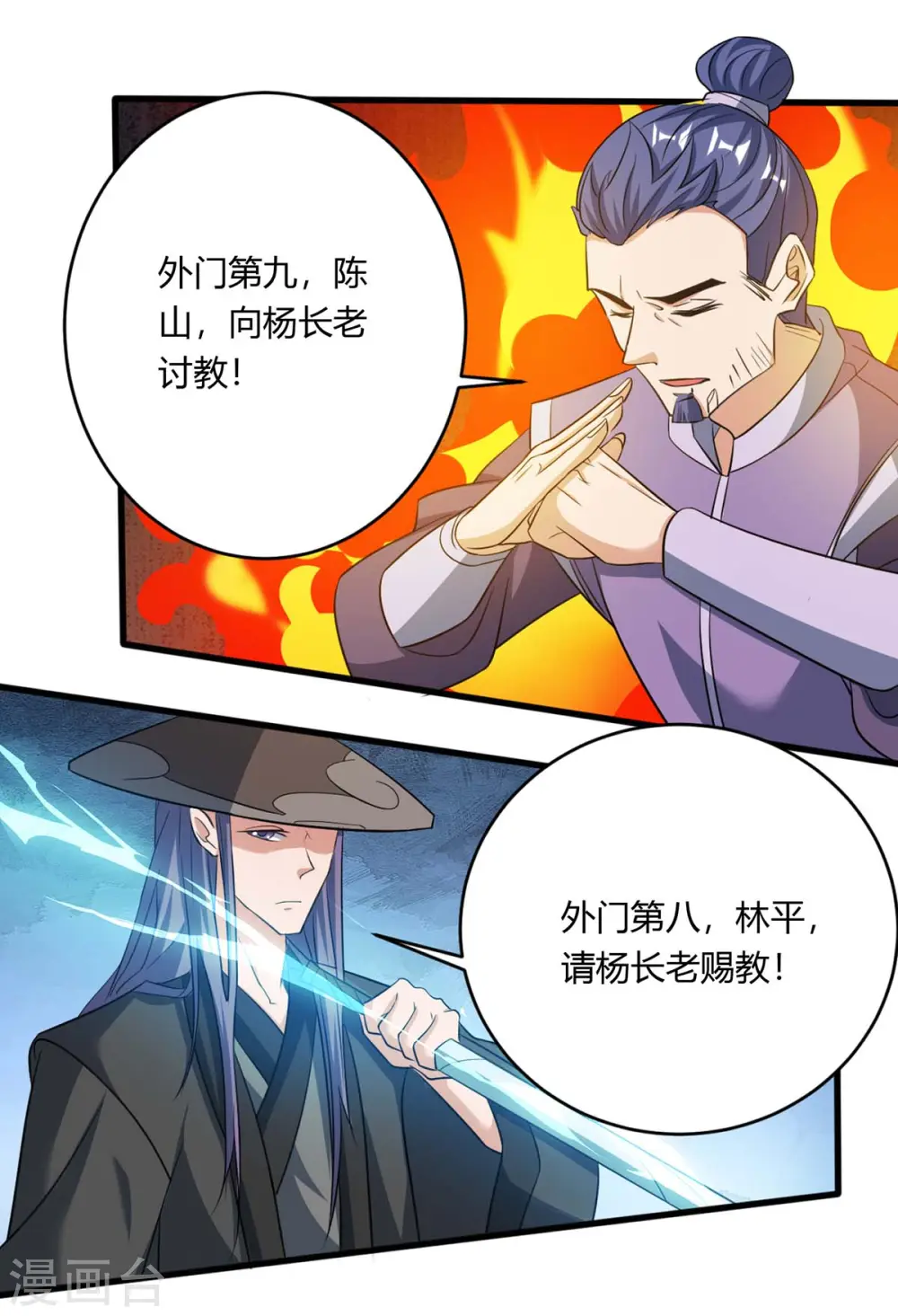 重生八万年漫画,第130话 一起上吧2图