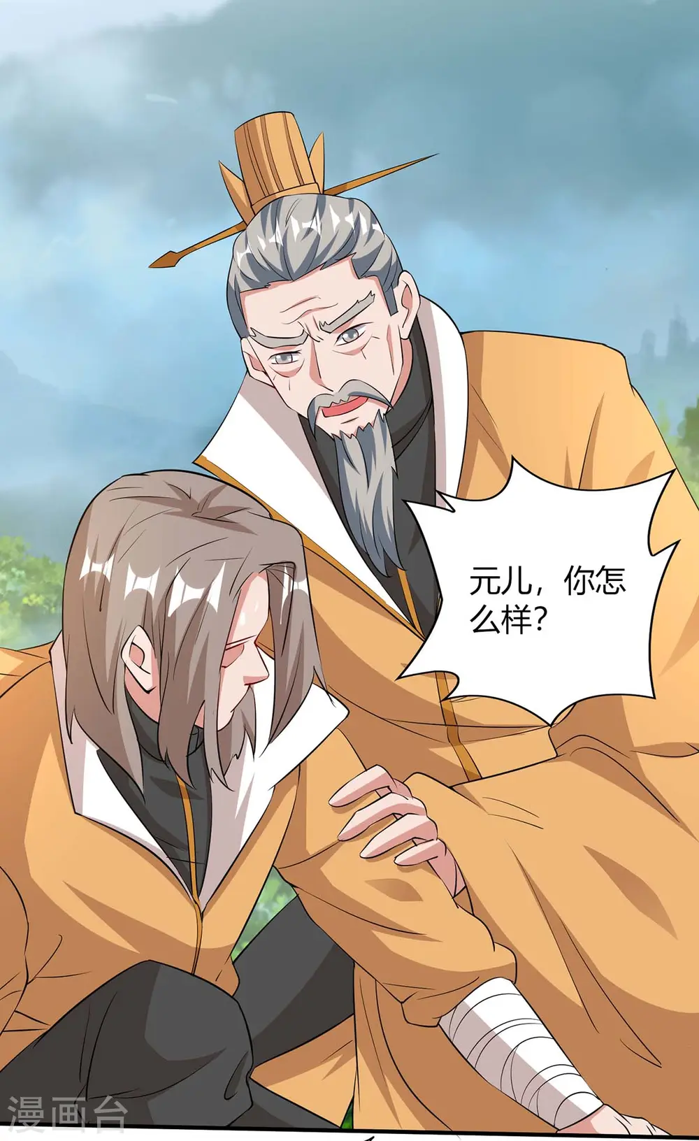 重生八万年漫画,第197话 逆转成功2图