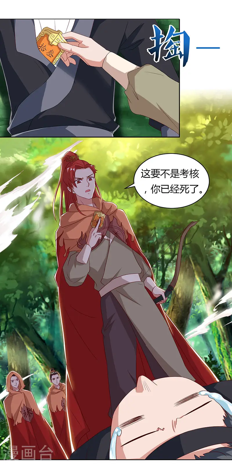 重生八万年漫画,第66话 大哥的“威名”1图