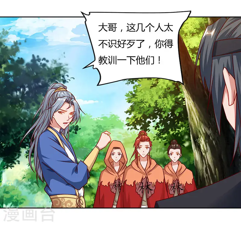 重生八万年漫画,第66话 大哥的“威名”2图