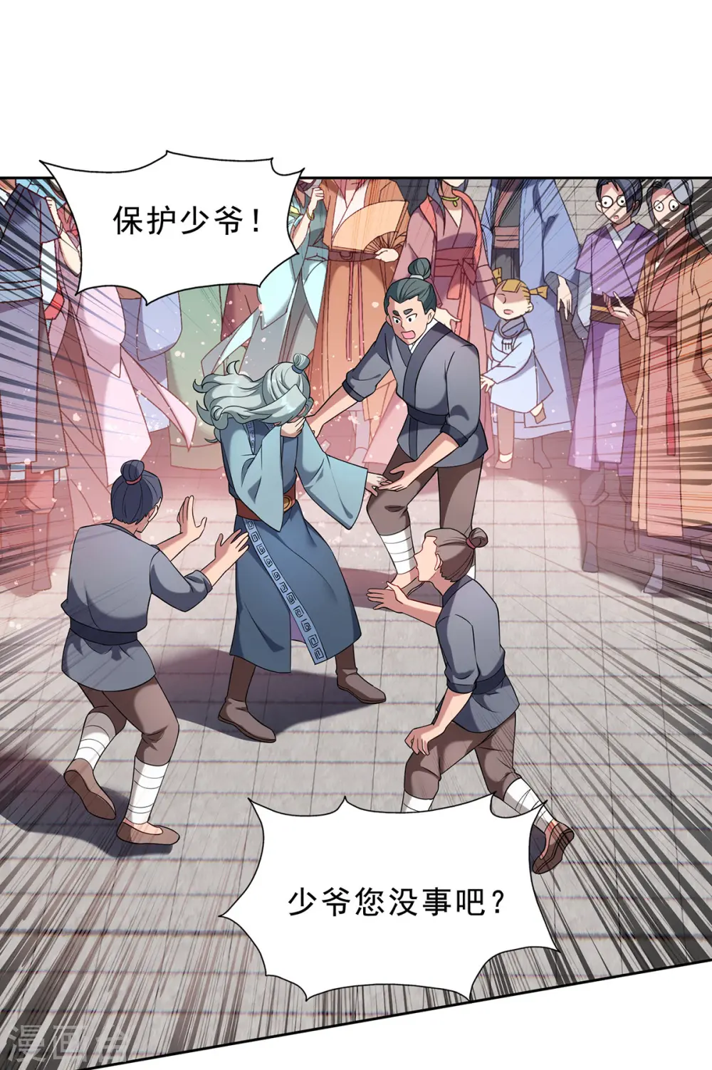 重生八万年动态漫画第二季在线漫画,第332话 小惩恶少2图