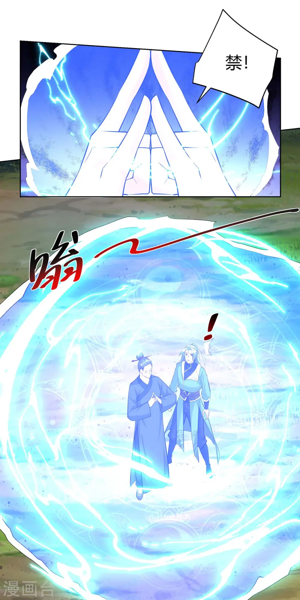 重生八万年漫画,第268话 后会有期2图