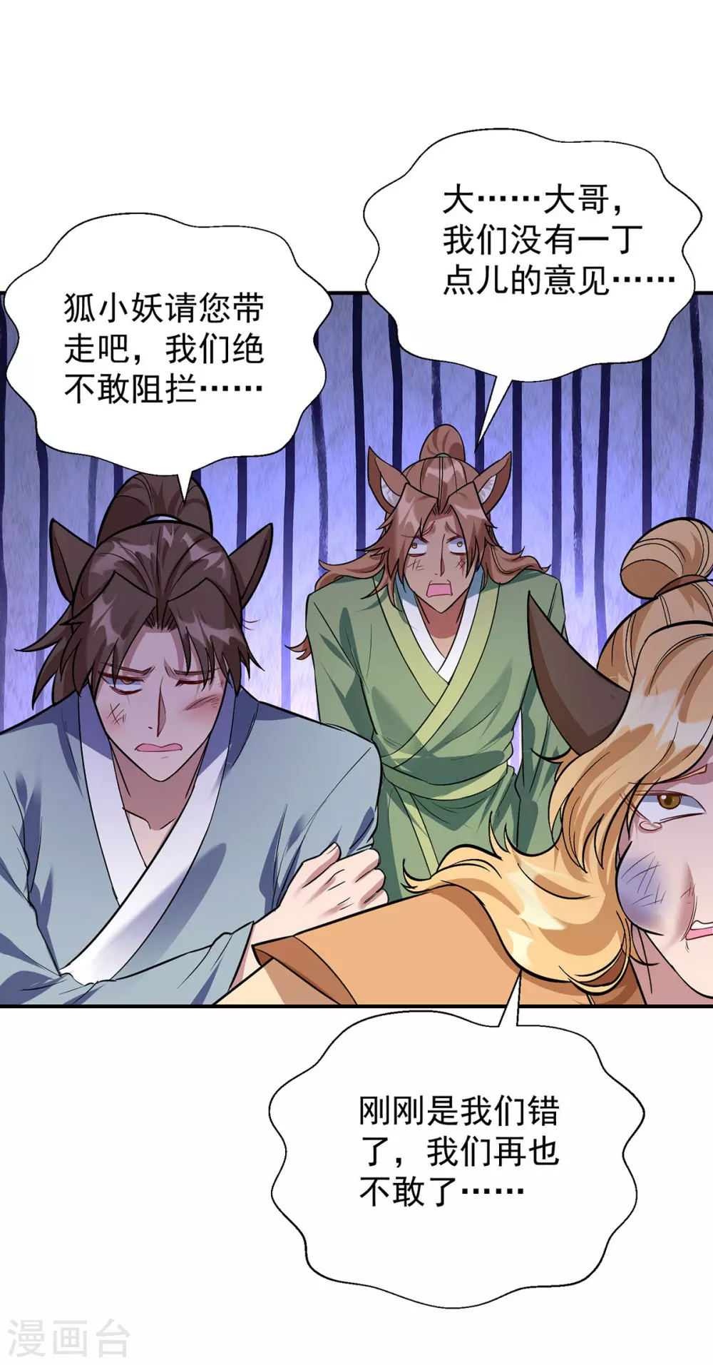重生八万年漫画,第345话 找上门来1图