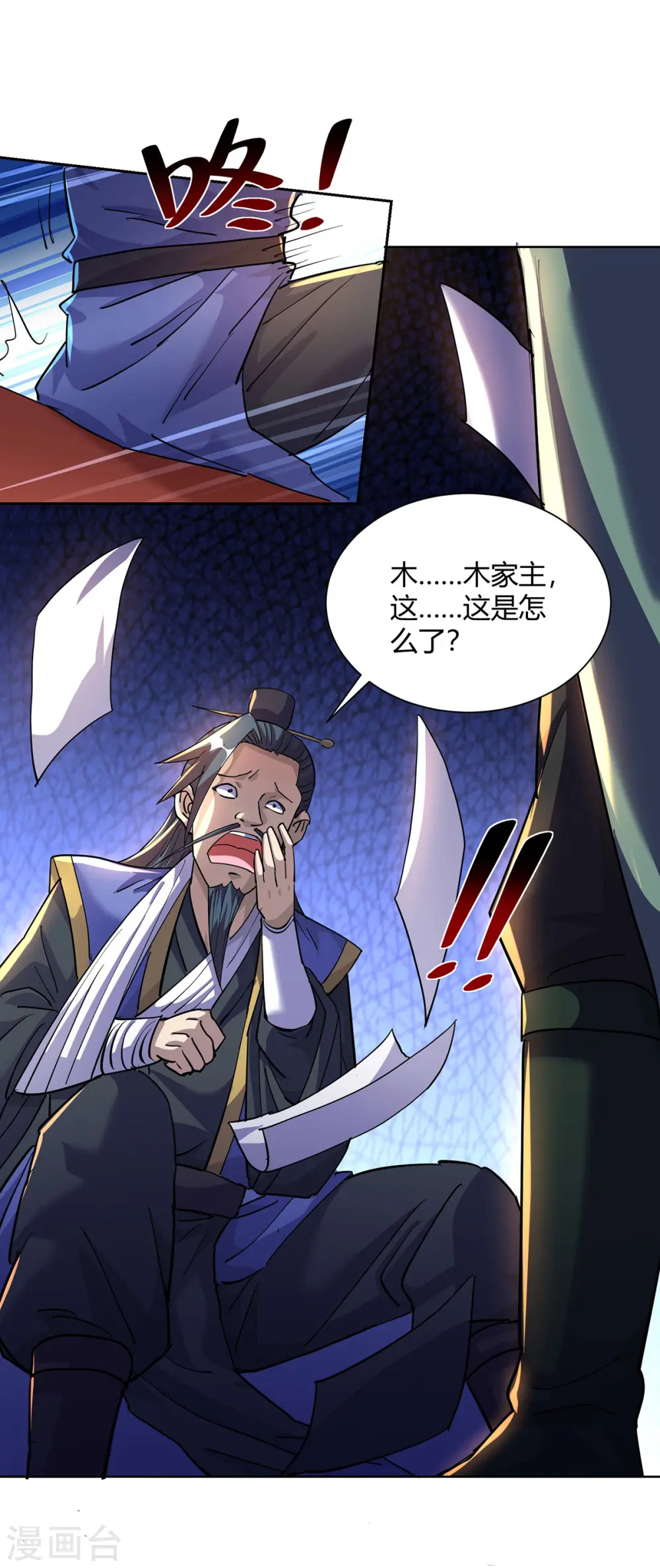 重生八万年第4集漫画,第308话 合作1图