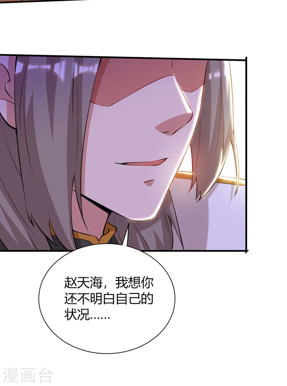 重生八万年动漫漫画,第196话 逆转功法1图