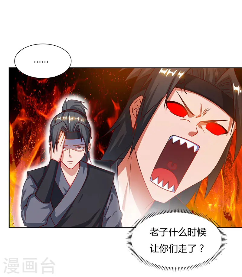 重生八万年漫画,第66话 大哥的“威名”2图