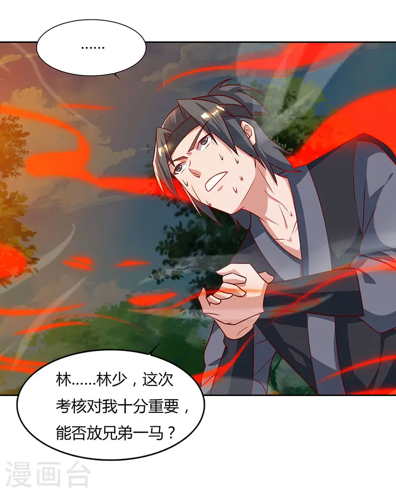 重生八万年漫画,第66话 大哥的“威名”2图