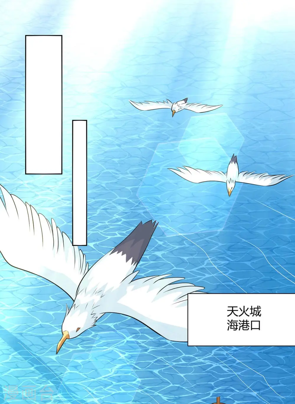 重生八万年漫画,第216话 乌鸦嘴1图