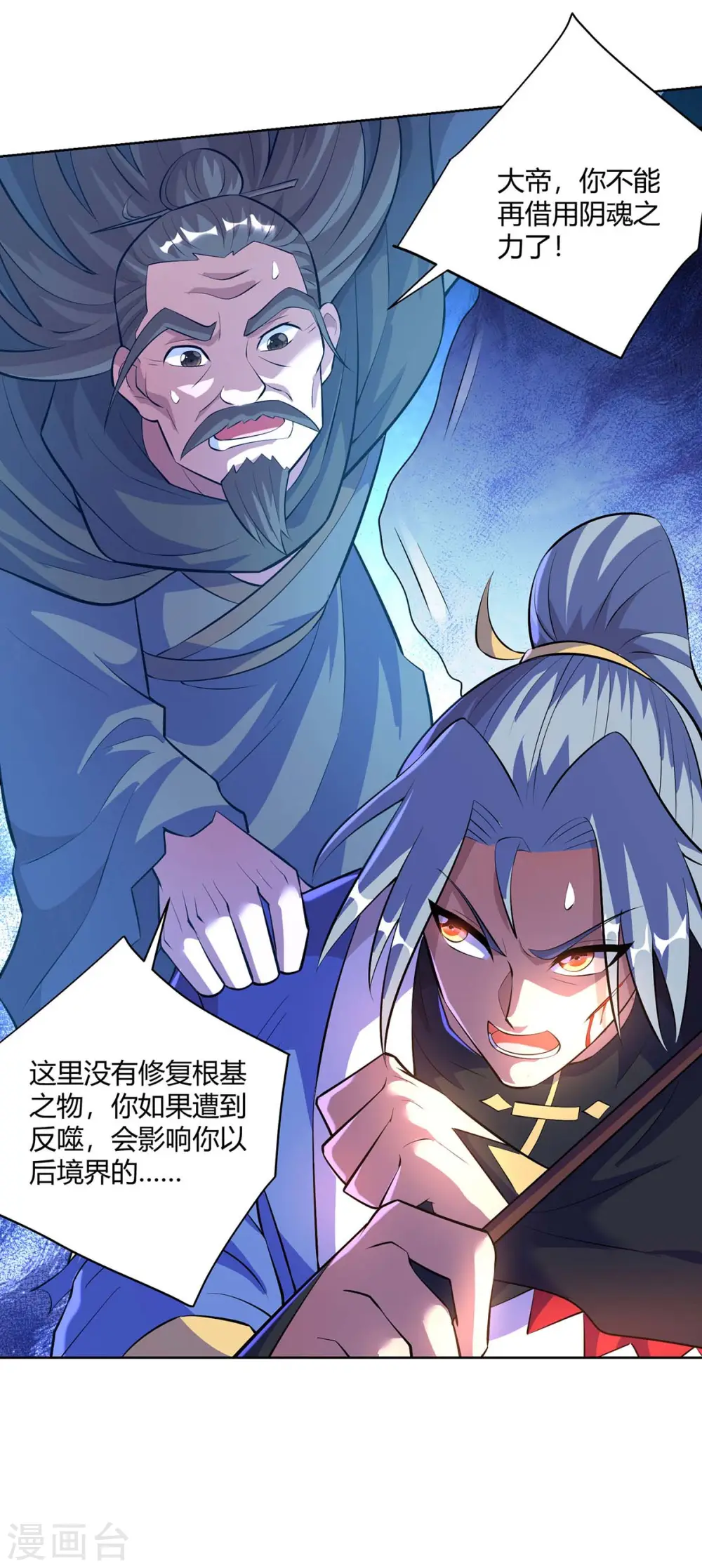 重生八万年最新更新漫画,第282话 我不能逃1图