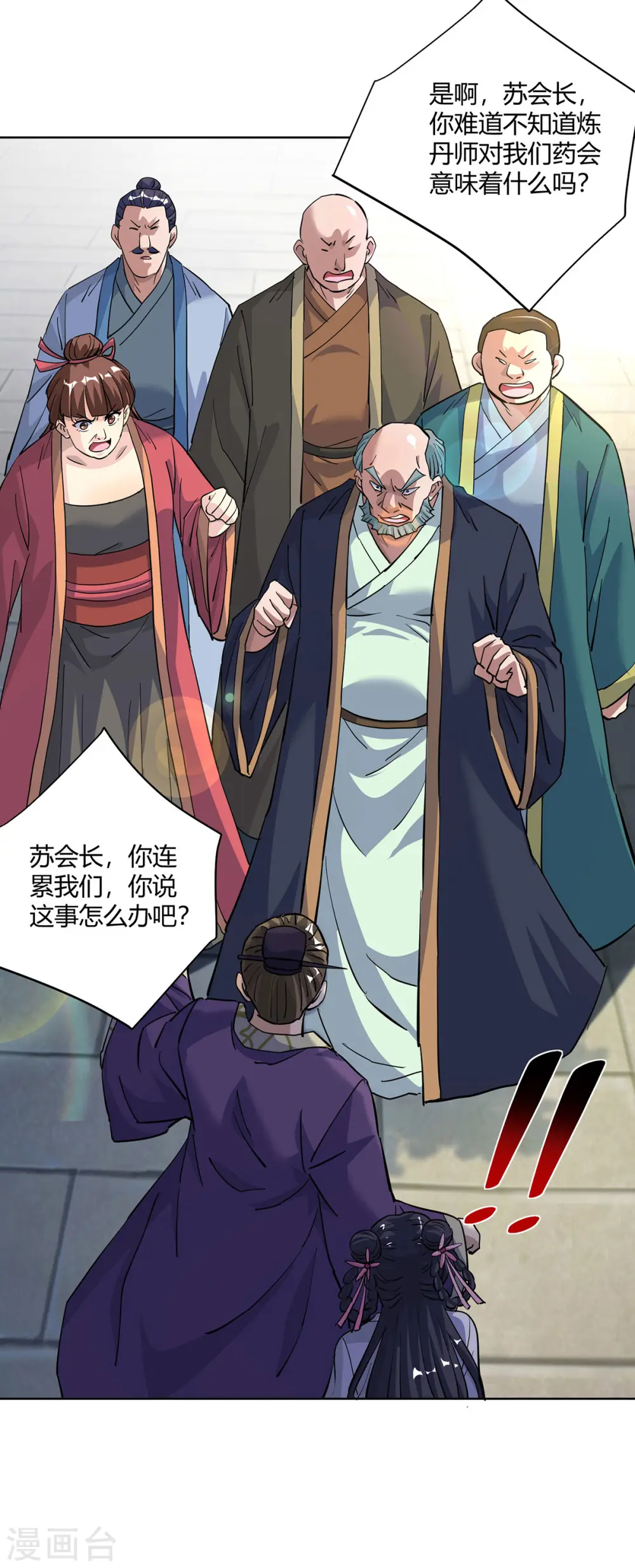 重生八万年漫画,第301话 来者不善1图