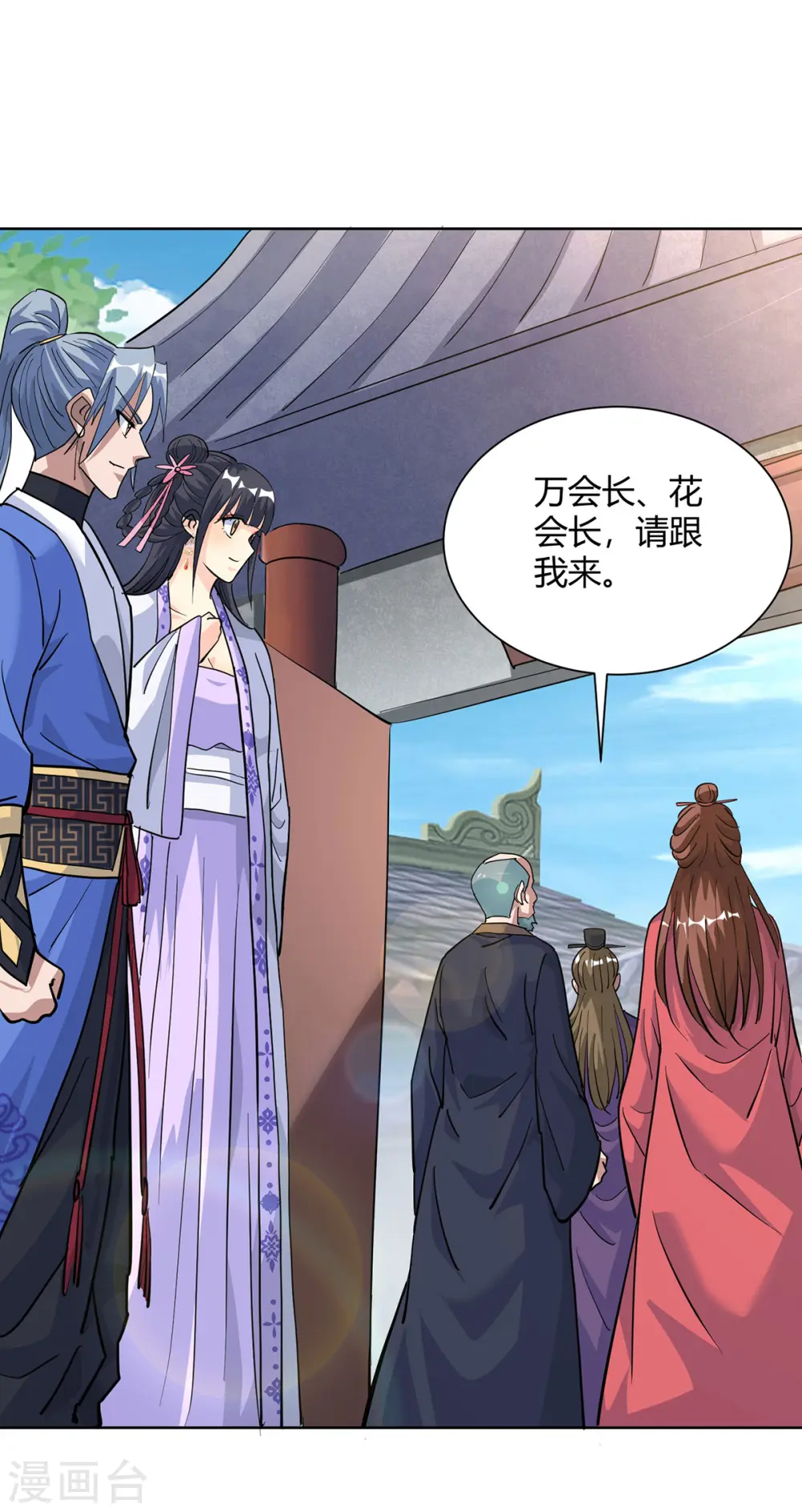 重生八万年漫画,第305话 奖励2图