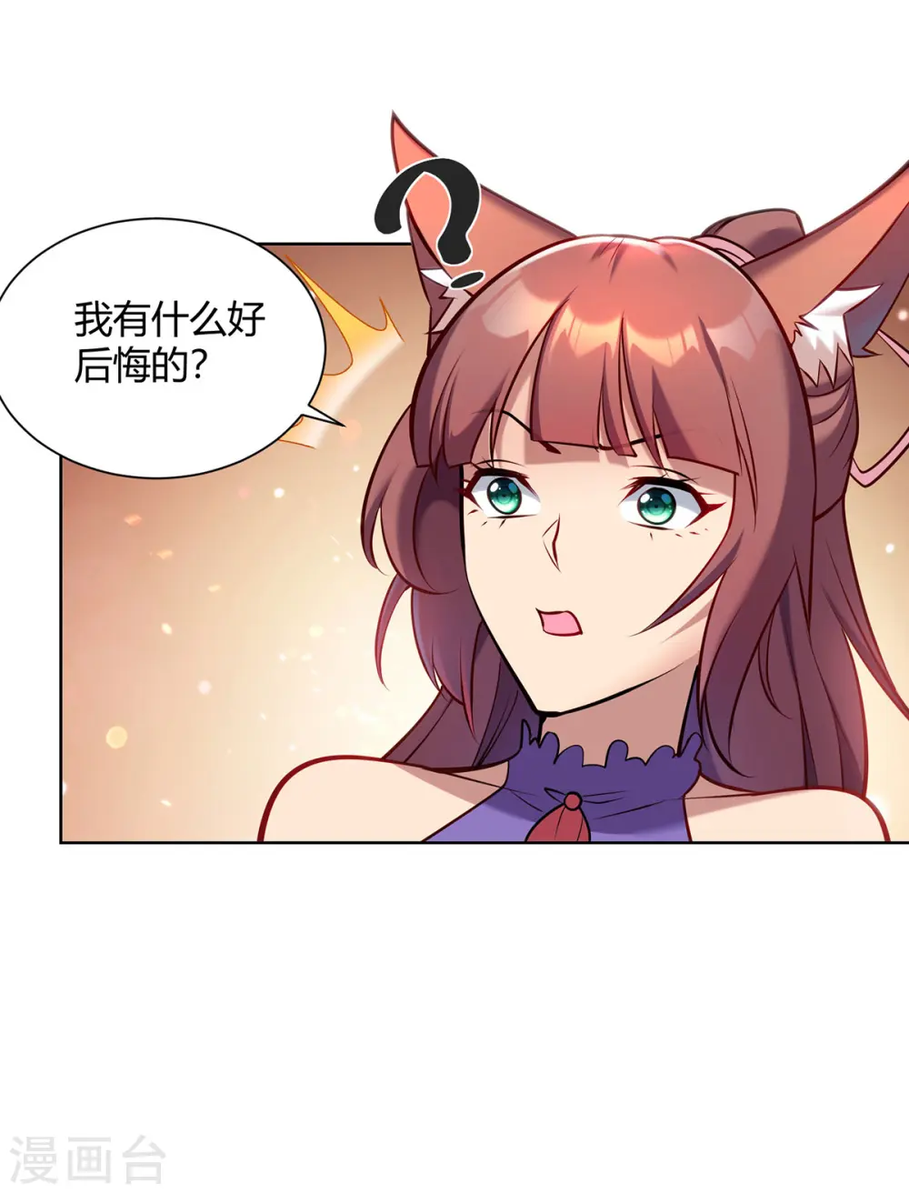 重生八万年动漫在线观看第一季星辰影院漫画,第323话 我能治好你爷爷2图