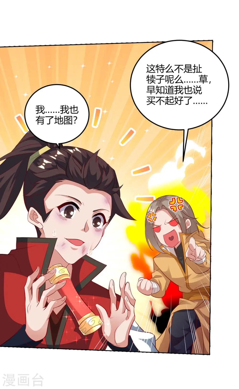 重生八万年动漫全集免费观看漫画,第180话 进墓室2图