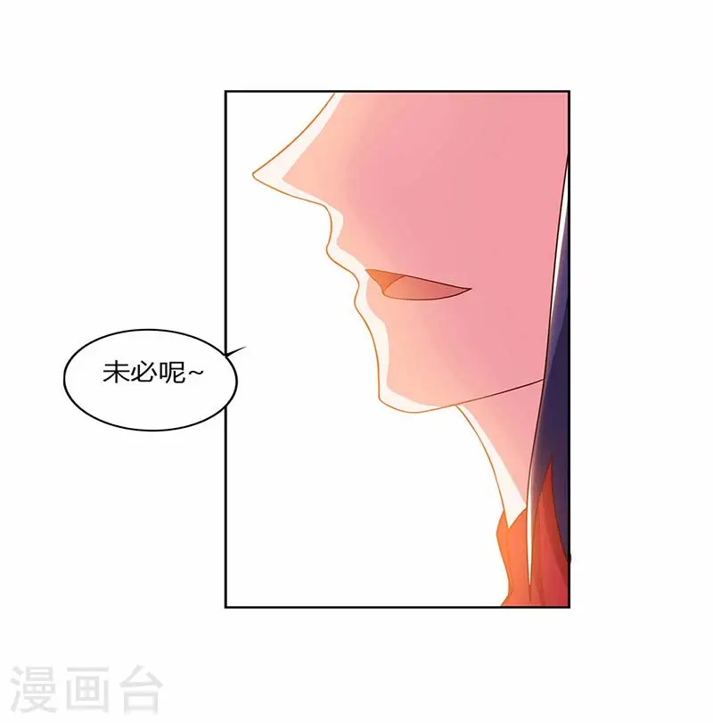 重生八万年动态漫画在线观看完整版免费漫画,第72话 比武1图