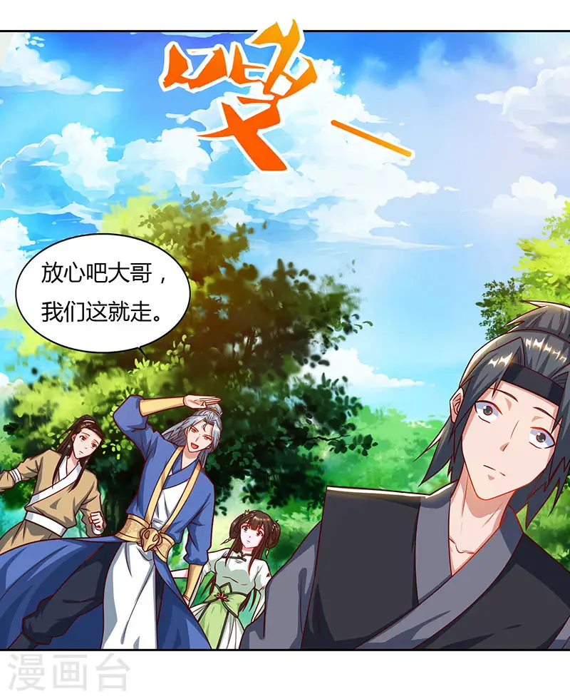 重生八万年漫画,第66话 大哥的“威名”1图