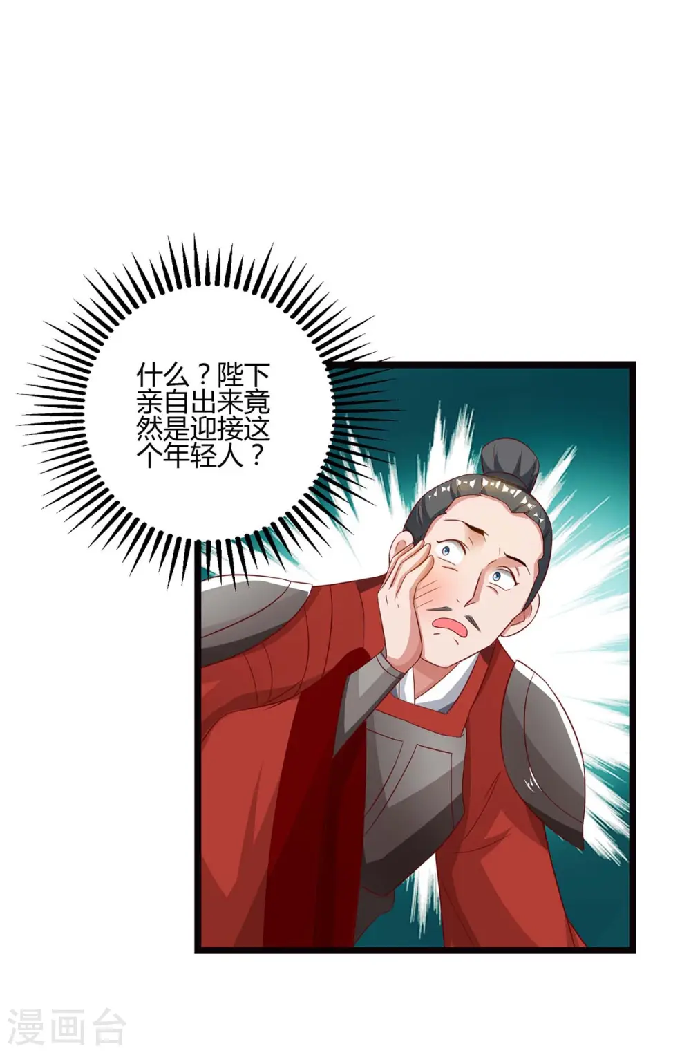 重生八万年第14集漫画,第91话 继续守护1图