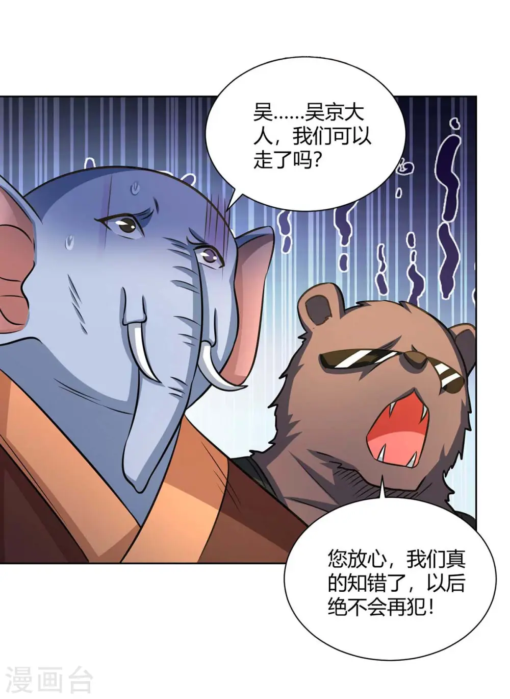 重生八万年第二季全集免费在线观看漫画,第223话 刁难1图