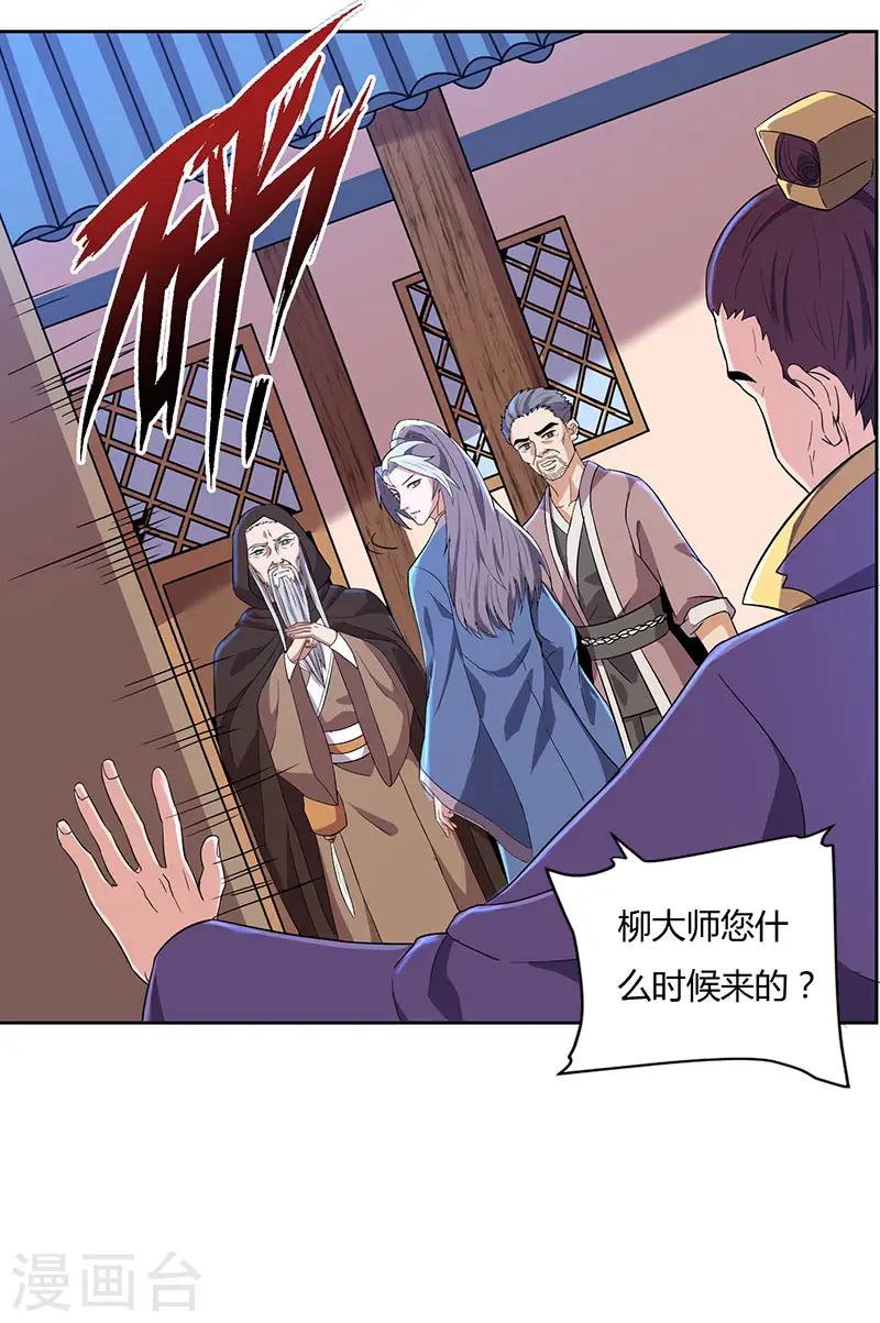 重生八万年第一季动漫漫画,第17话 柳大师的请求2图