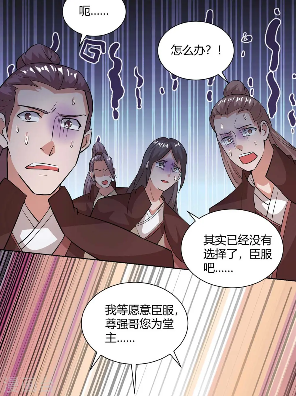 重生八万年第二季合集漫画,第209话 保你无忧1图