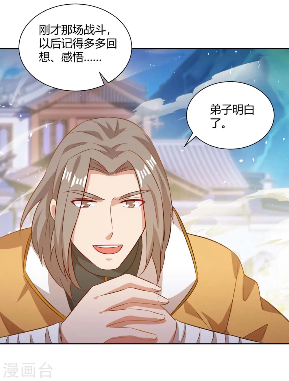 重生八万年漫画,第203话 星陨剑决1图