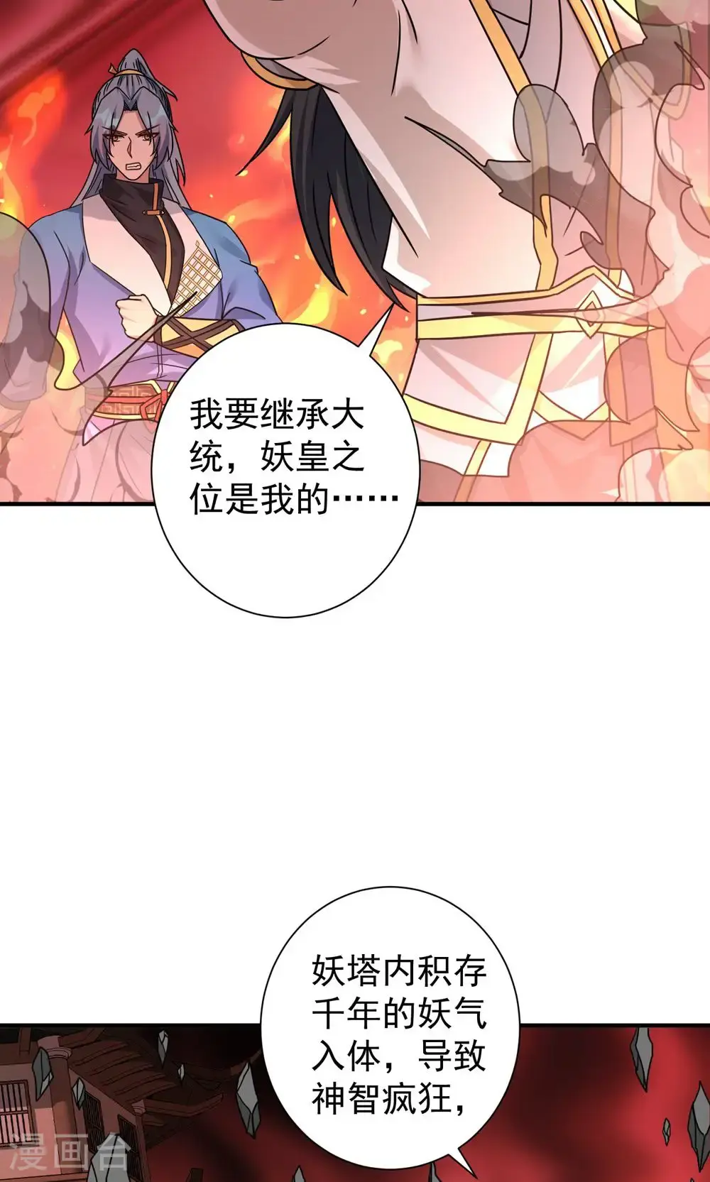 重生八万年第二季免费观看全集漫画,第391话 全部毁了便是2图