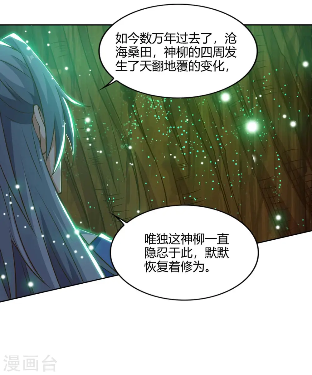 重生八万年女主漫画,第166话 打回原形2图