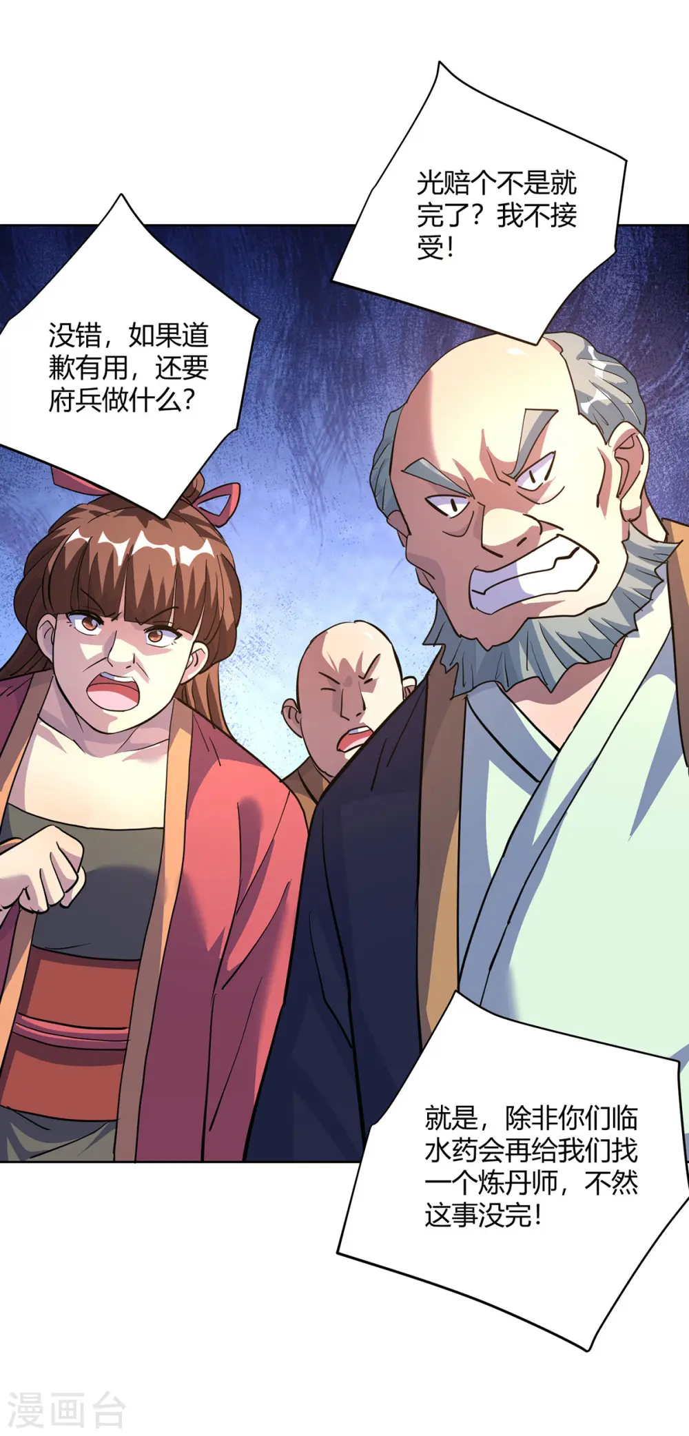 重生八万年漫画,第301话 来者不善1图