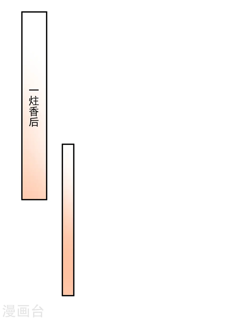 重生八万年第三季免费观看漫画,第347话 情况不对1图