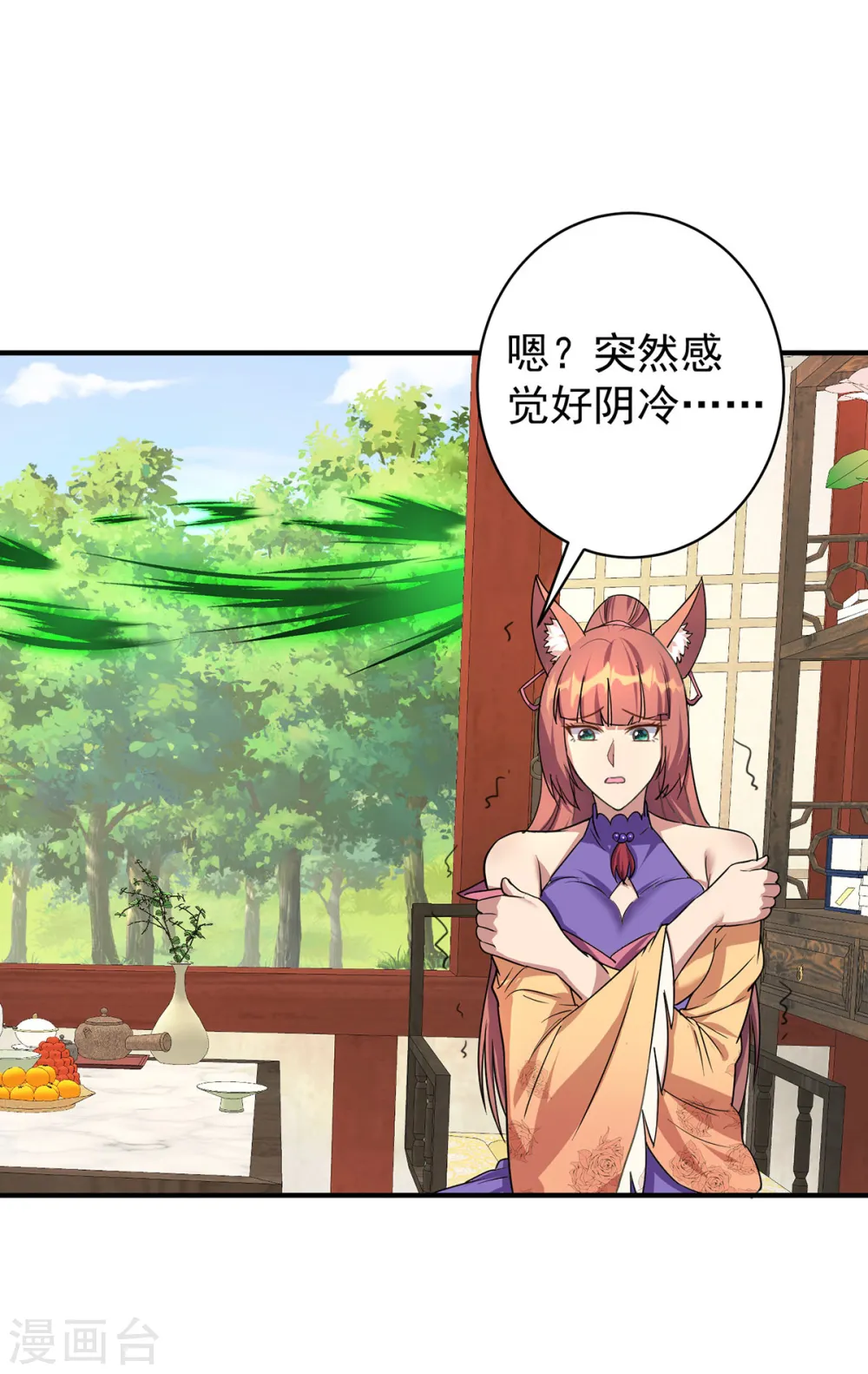 重生八万年第4集漫画,第357话 天魔化身1图