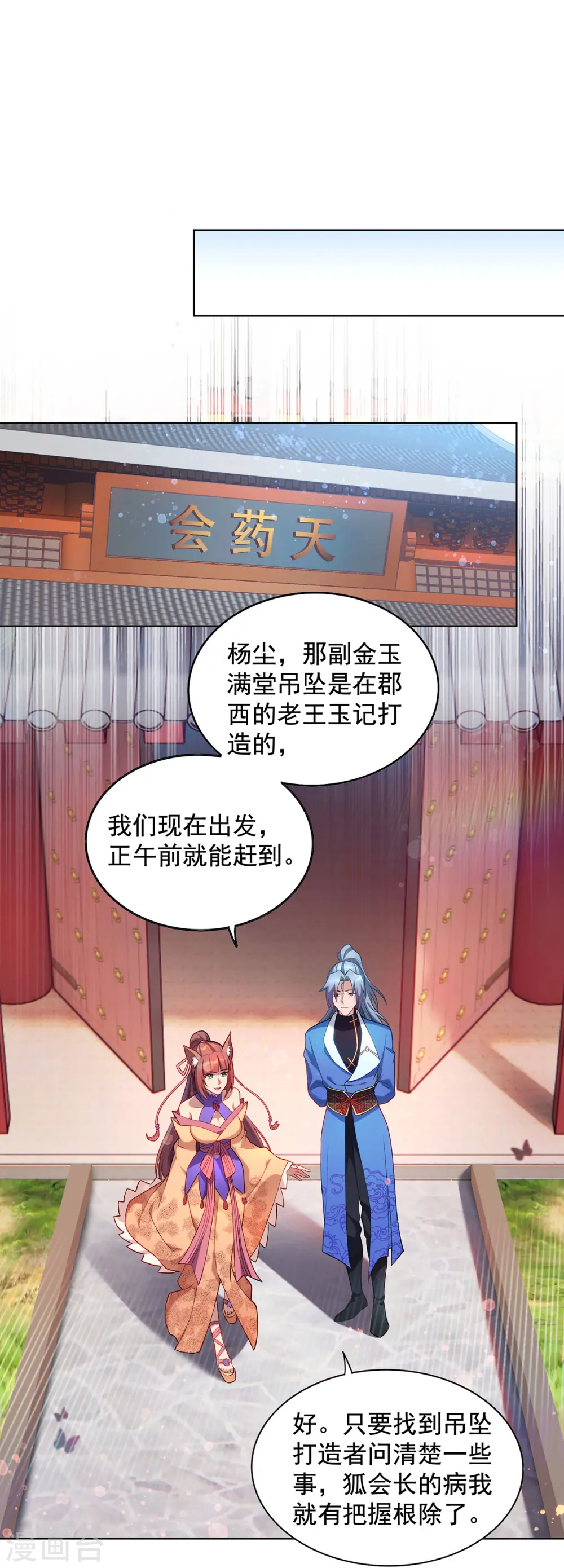 重生八万年动漫在线观看第一季漫画,第329话 幼稚的目的1图