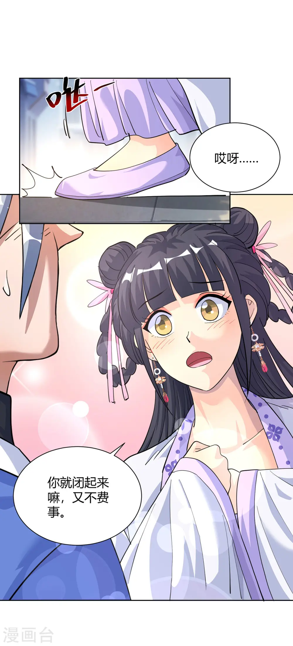 重生八万年漫画,第305话 奖励2图