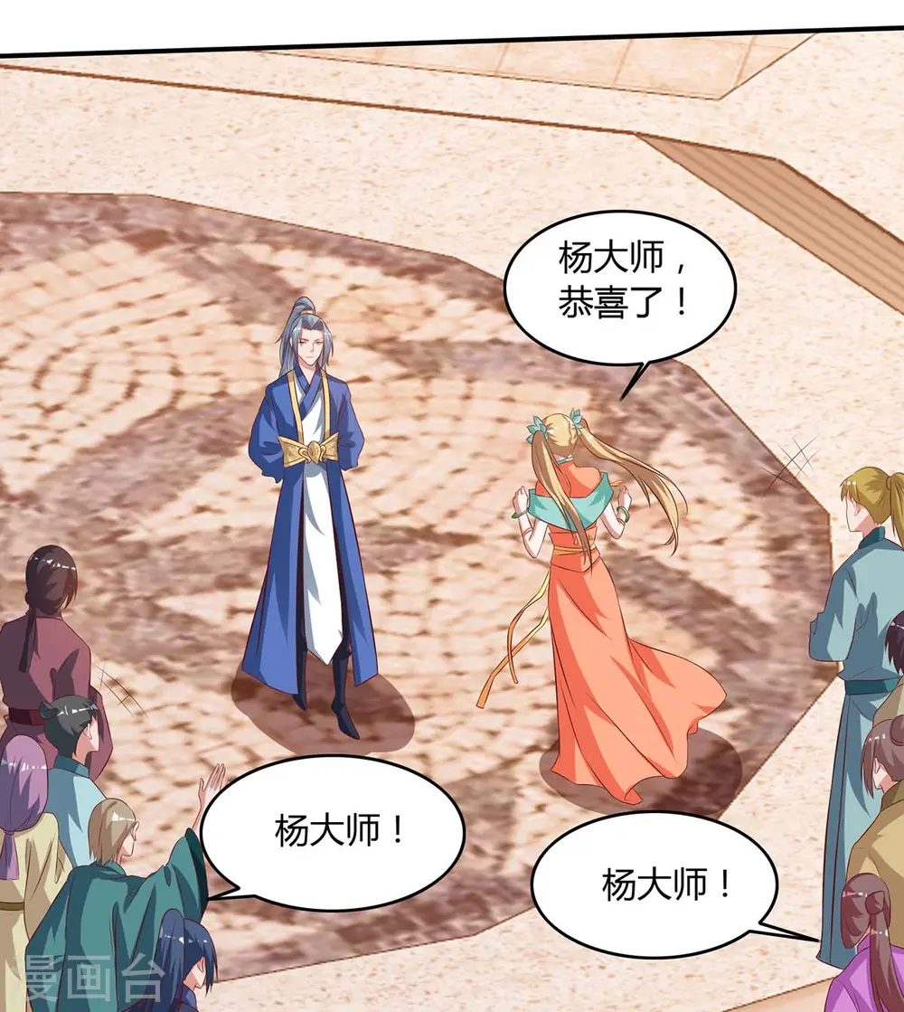 重生八万年漫画,第105话 第一名1图