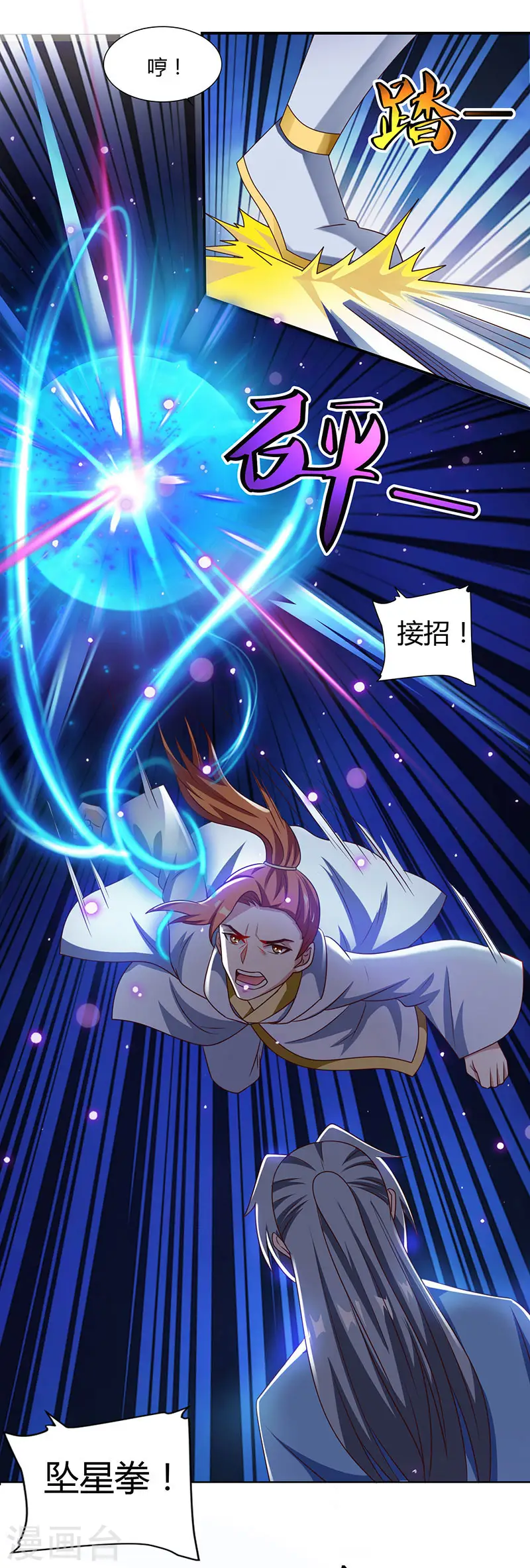 重生八万年漫画,第29话 就这点能耐？2图