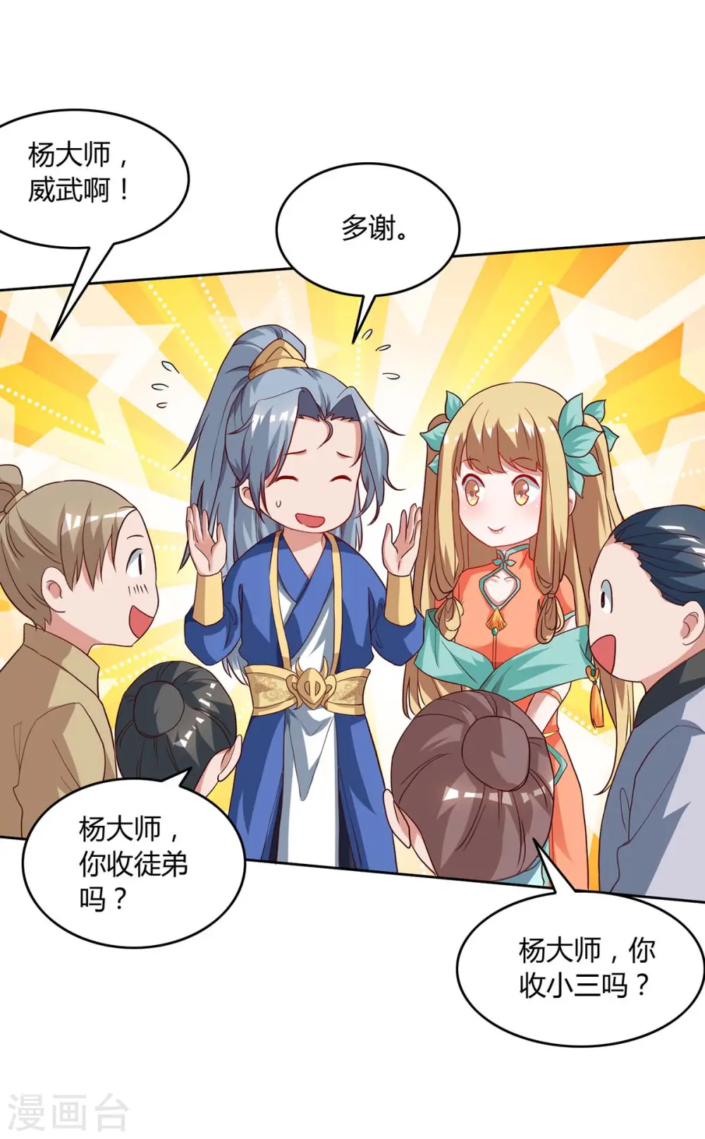 重生八万年漫画,第105话 第一名2图