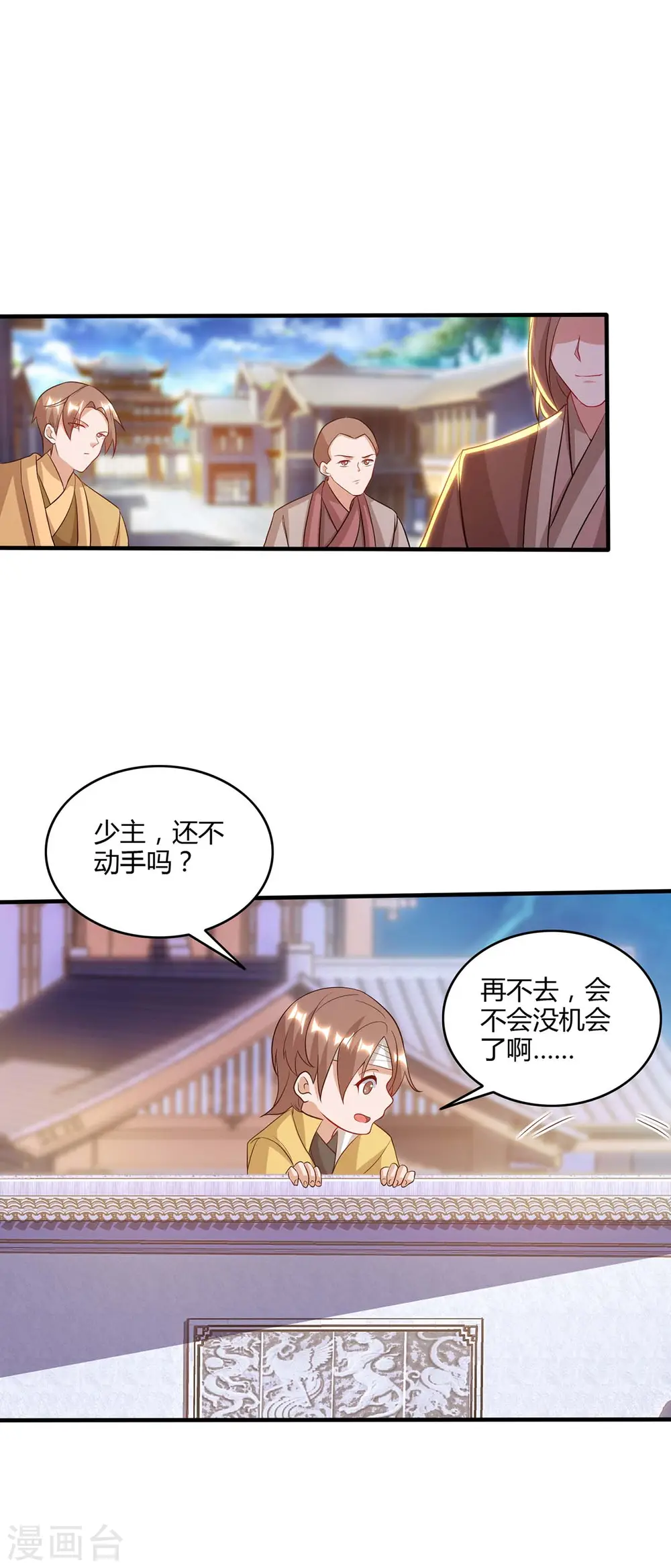 重生八万年主角杨尘几个老婆漫画,第177话 比拼2图